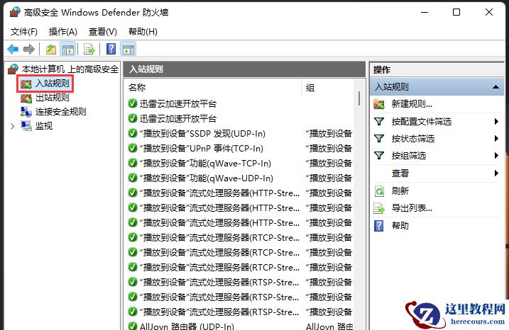 win11怎么关闭445端口?win11系统关闭445端口教程