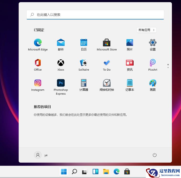 Win11和Win10有什么区别 Win11和Win10区别对比