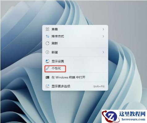 Windows11系统触摸键盘如何进行主题皮肤更换?