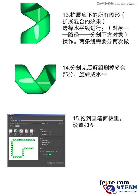 Illustrator绘制时尚炫彩的电话线效果