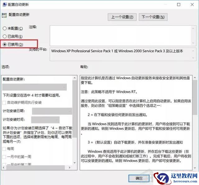 不想更新Windows11怎么办?不让电脑更新Win11的方法