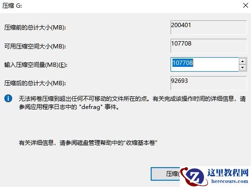 Win11电脑磁盘分区的方法