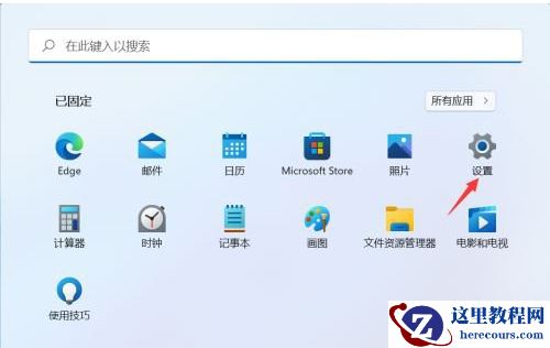 win11以太网没有有效IP怎么办？win11以太网没有IP配置解决方法