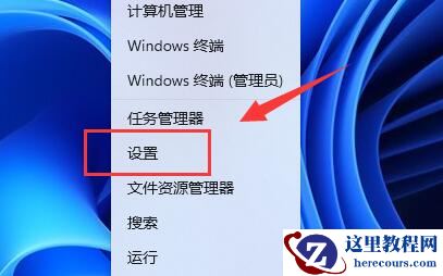 win11系统怎么添加和修改PIN码的方法分享