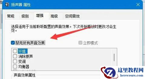 win11电脑游戏声音异常怎么办？win11游戏声音异常解决教程