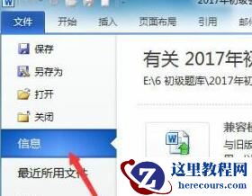Win11怎么打开以前的word文档?Win11打开以前的word文档的具体方法