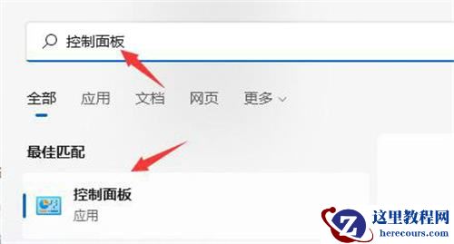 win11关机后自己开机怎么办？win11关机后自动开机解决方法
