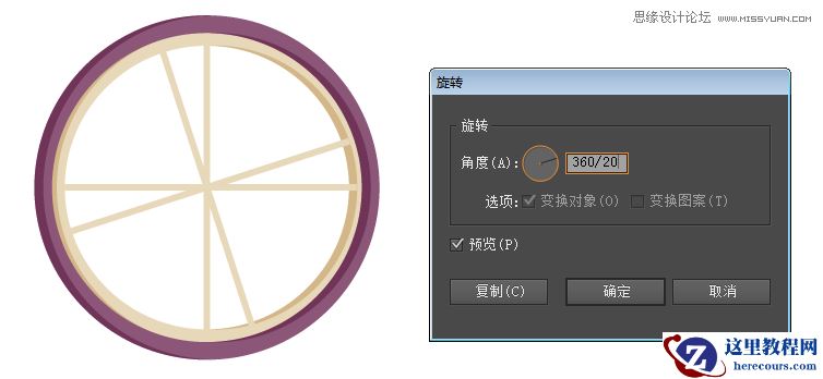 Illustrator绘制矢量风格的自行车效果图
