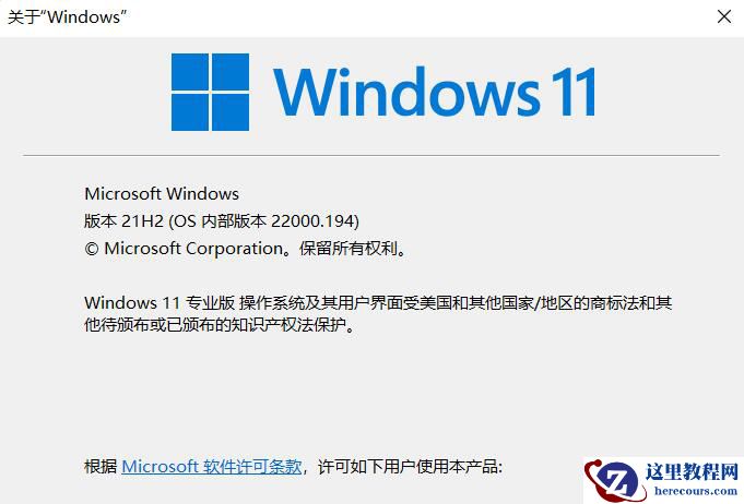 Win11安装助手在哪 Win11安装助手怎么下载(附使用教程)
