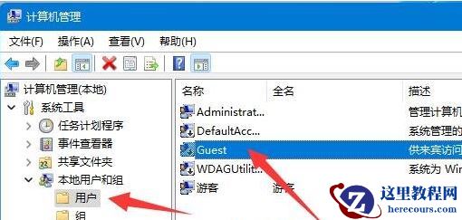 win11多台电脑怎么实现共享?win11多电脑共享步骤教程