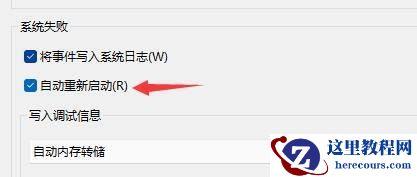 Win11无限重启怎么办?Win11系统无限重启解决办法