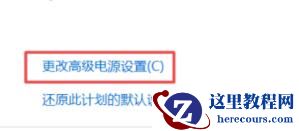 小米电脑升级Win11系统无法充电解决方法