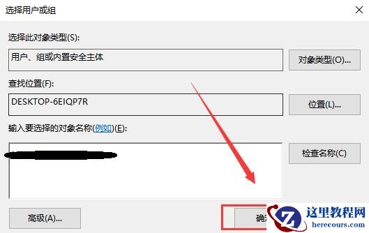 如何获取trustedinstaller权限？trustedinstaller权限获取教程