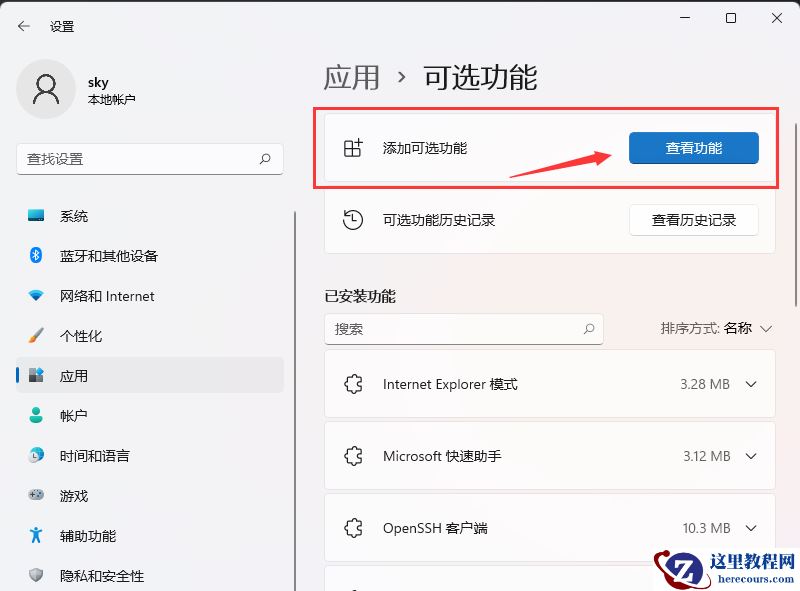win11怎么安装TPM诊断？win11启动TPM诊断功能方法