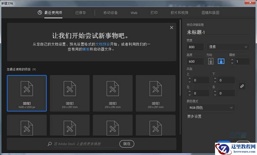 Illustrator绘制2.5D风格的磨砂插画教程