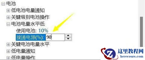Win11笔记本电脑不能充电怎么办?Win11充电没反应解决方法