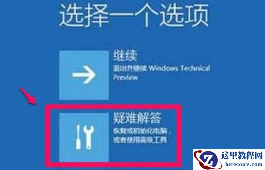 win11如何禁用驱动程序强制签名_win11禁用驱动程序强制签名方法