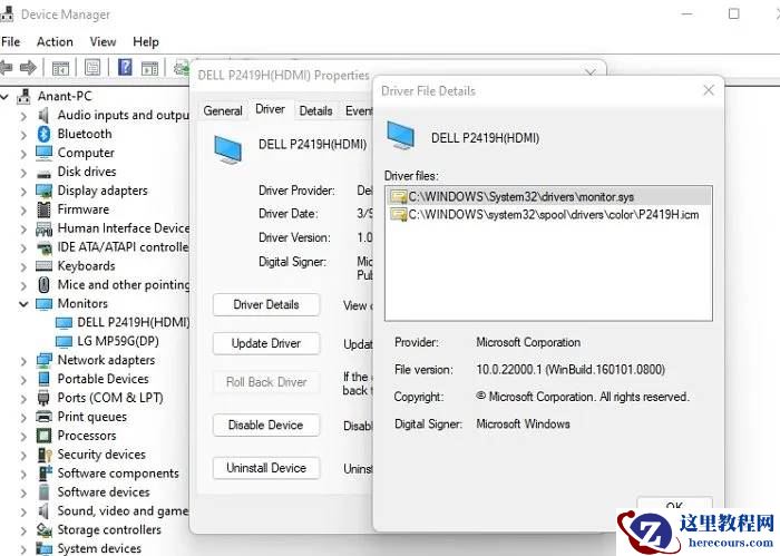 如何在Windows11中使用DISM命令导出驱动程序?