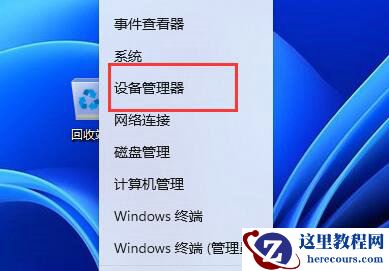 win11连接蓝牙耳机音质变差怎么办?