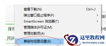 Win11怎么设置IE浏览器兼容性？IE浏览器兼容性设置教程