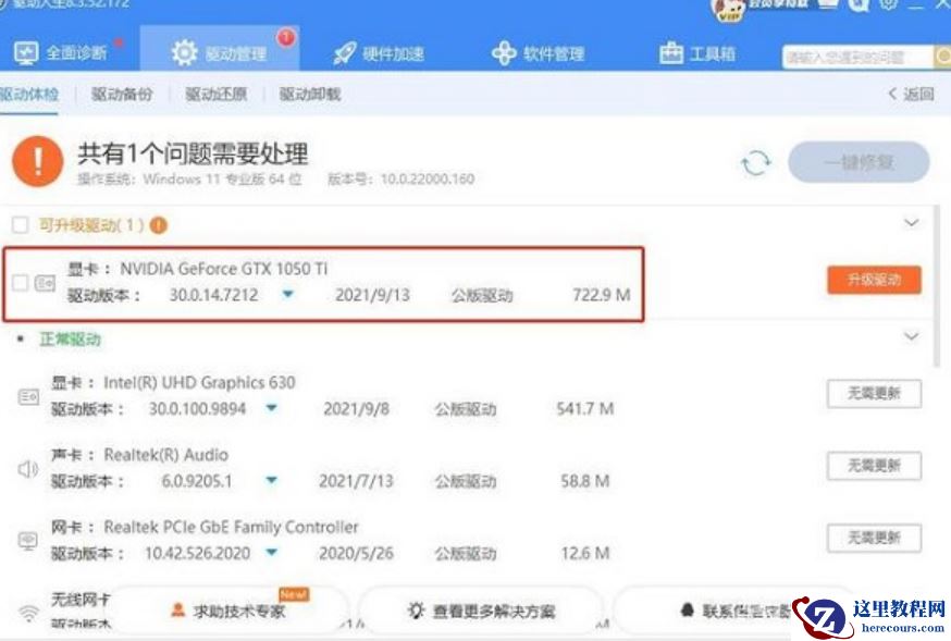 win11系统更新后游戏无法启动怎么办?解决win11更新后游戏无法启动