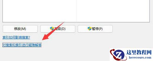 win11文件夹里有却搜索不到怎么办?win11搜索不到文件解决方法