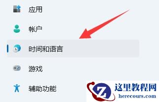 Win11电脑时间不同步了怎么设置?Win11时间同步失败的解决方法