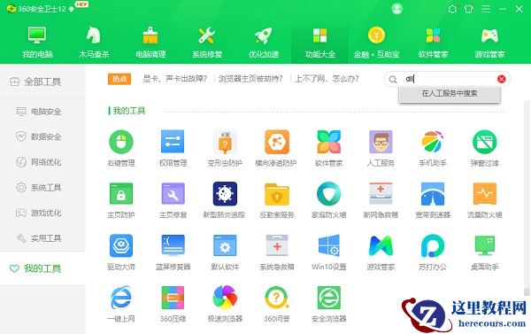 win11缺少dll文件怎么办？ win11缺少dll文件解决方法分享