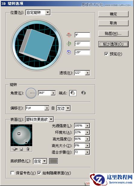 Illustrator绘制超酷的世界杯足球教程