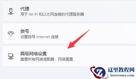 win11微软账户登录不上的解决方法