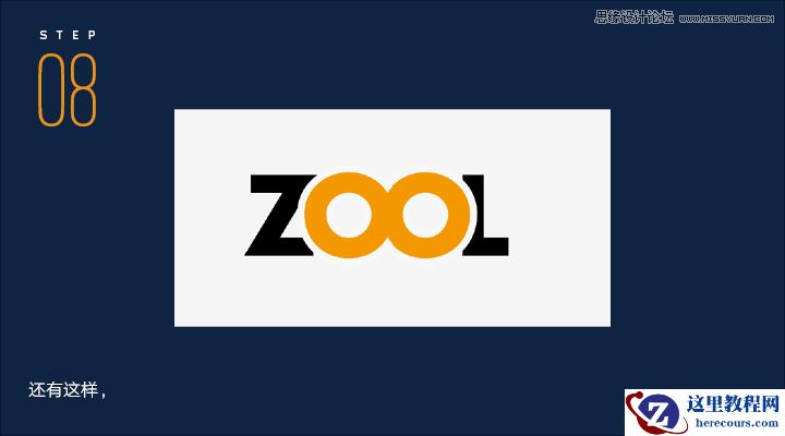 Illustrator简单的工具制作简洁风格的LOGO