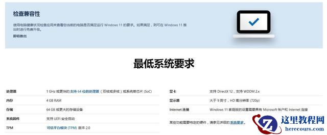 2021全新windows11镜像:教你免费下载微软原版Windows11简体中文ISO镜像