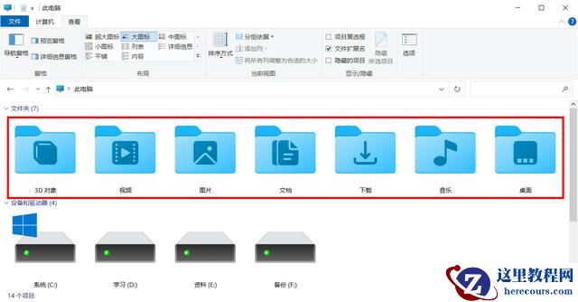 如何开启Windows11的高性能模式