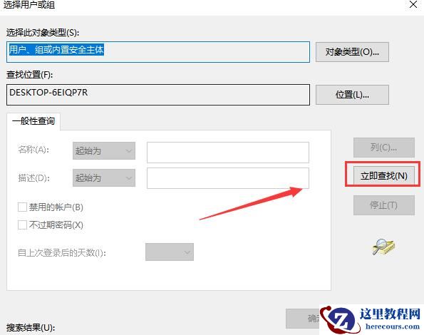 如何获取trustedinstaller权限？trustedinstaller权限获取教程