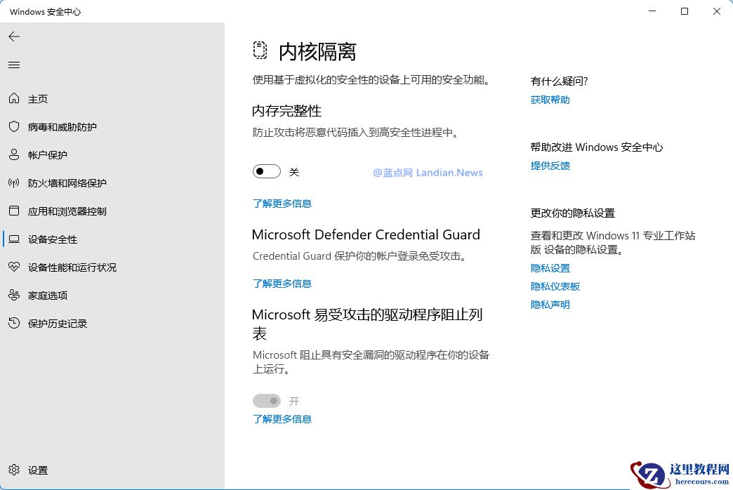 Win11内存完整性和VMP降低游戏性能_虚拟机和玩游戏不可兼得？