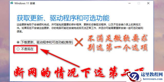 Windows11当前不支持该处理器 Win11绕过硬件限制的方法