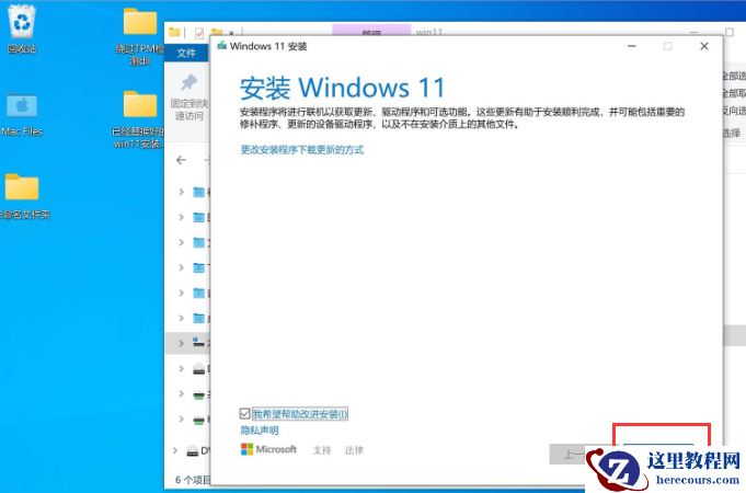 苹果笔记本如何安装Win11？苹果笔记本Win11安装教程