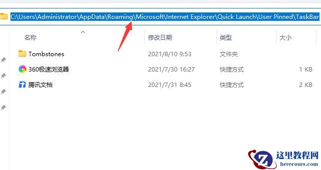 Win11任务栏无法固定软件图标怎么办?