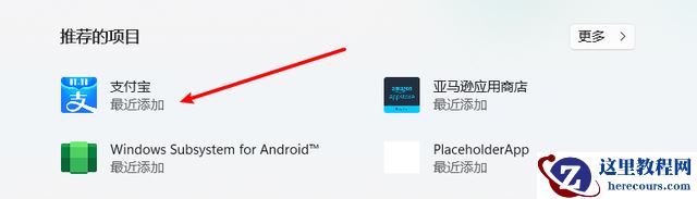 Win11安卓子系统怎么安装 Win11安装WSA获得安卓支持