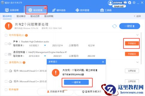 Win11摄像头突然不能用了怎么回事?分享6种解决办法