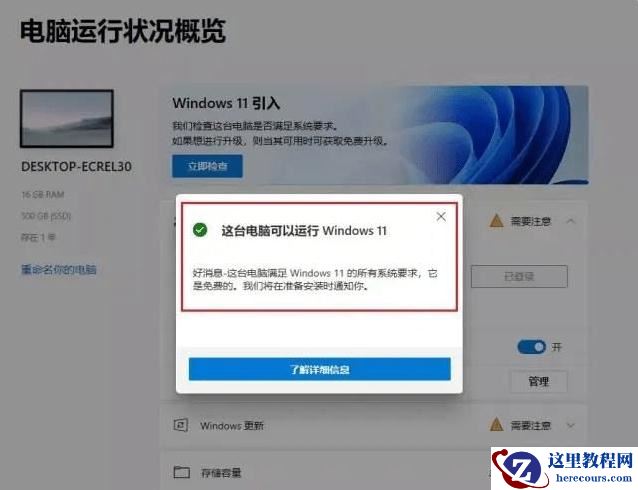 如何抢先更新win11 Windows 11抢先更新完全免费