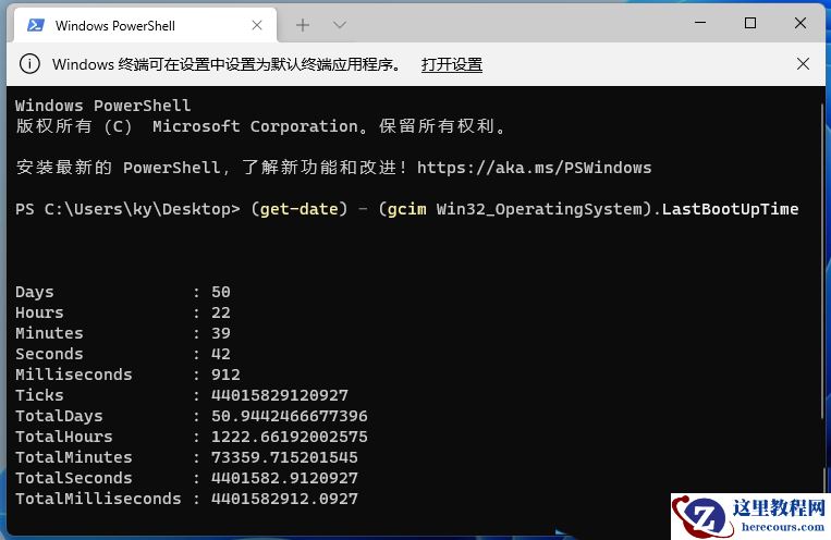 电脑系统运行时间怎么看?4种查看Win11电脑系统运行时间的方法