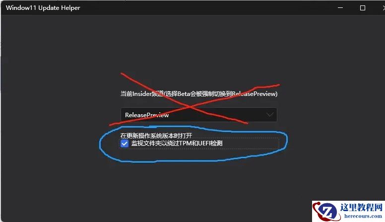 纯净之家教你两种方法绕过限制win11从21h2升级22h2！