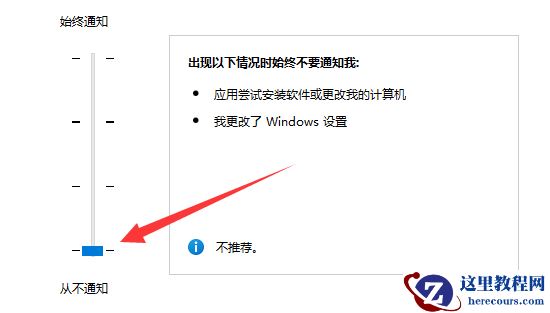 Win11用户账号控制一直弹出怎么办