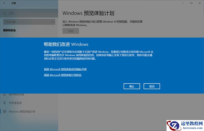 怎么加入Win11预览体验计划 加入Win11预览体验计划方法介绍