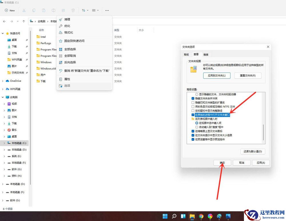 Win11资源管理器怎么切换经典样式?Win11资源管理器样式设置