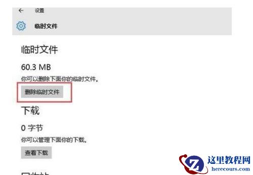 win11怎么快速清除缓存？win11快速清除缓存方法教学