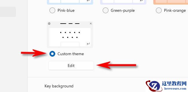 怎么在Windows11上更改触摸键盘主题?