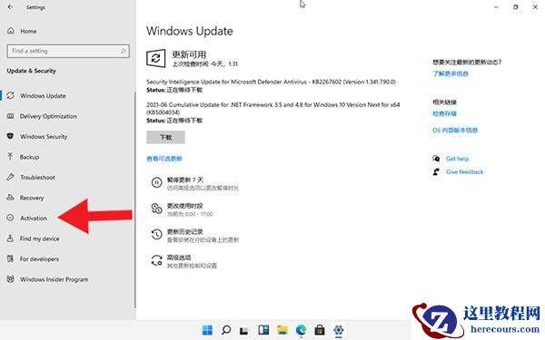 Windows11数字权利怎么激活？Win11数字激活教程