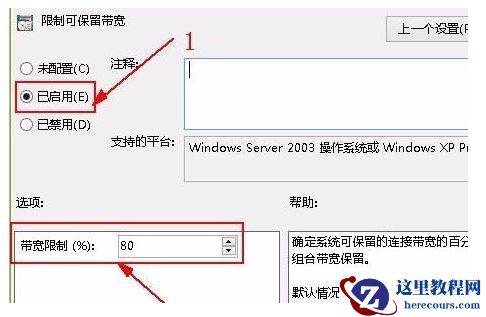 如何关闭win11网速限制？【提高电脑网速技巧】